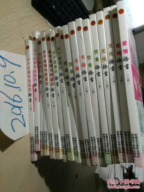 格言---爱情+文化+饮食+书籍+贸易+关于道德的