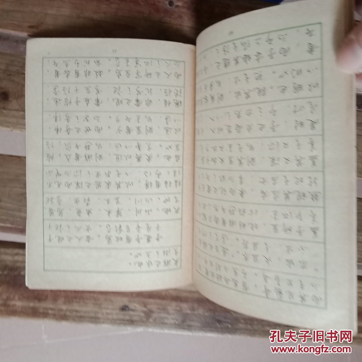 古代散文钢笔字帖