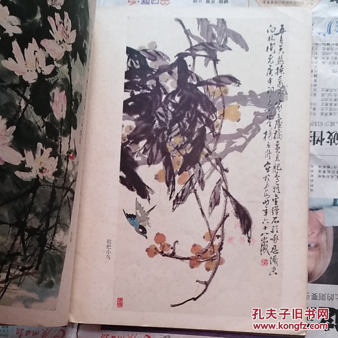 杨应修画辑