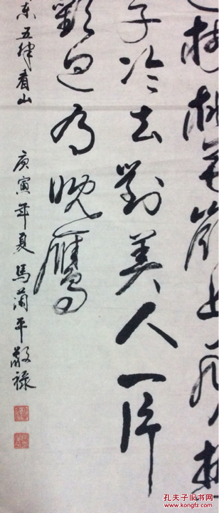 马平书法作品