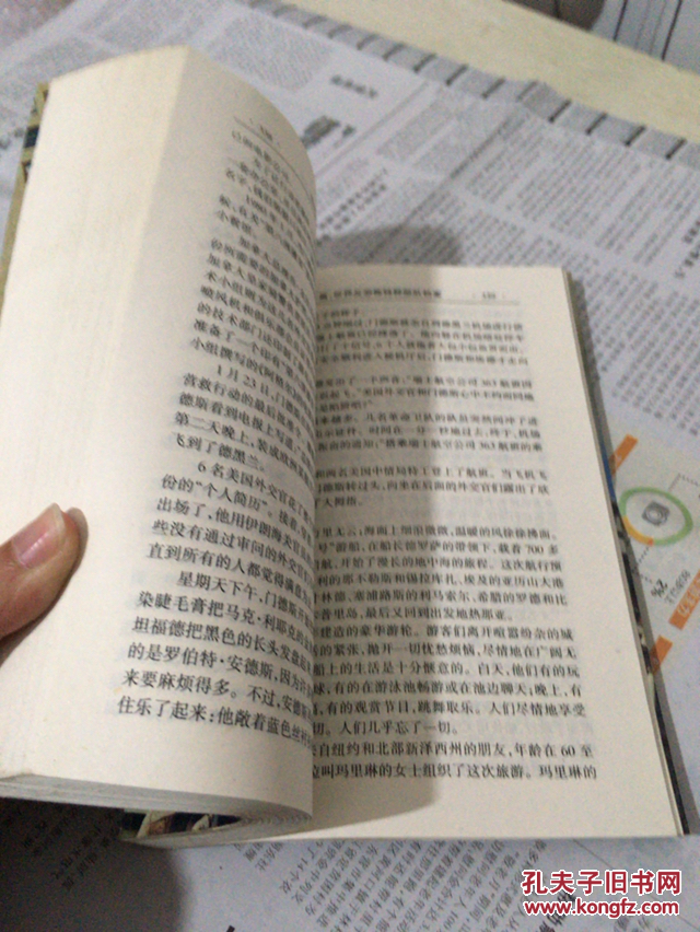 世界恐怖组织的行动_顾雨著_孔夫子旧书网