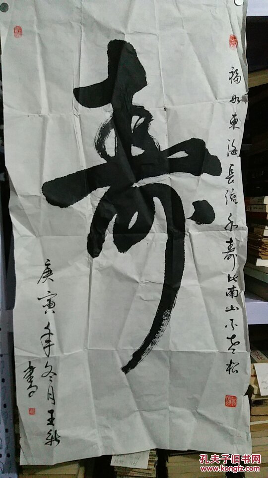 王新书法