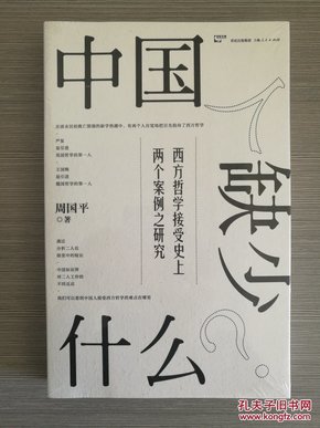 中国哲学人口_van哲学图片