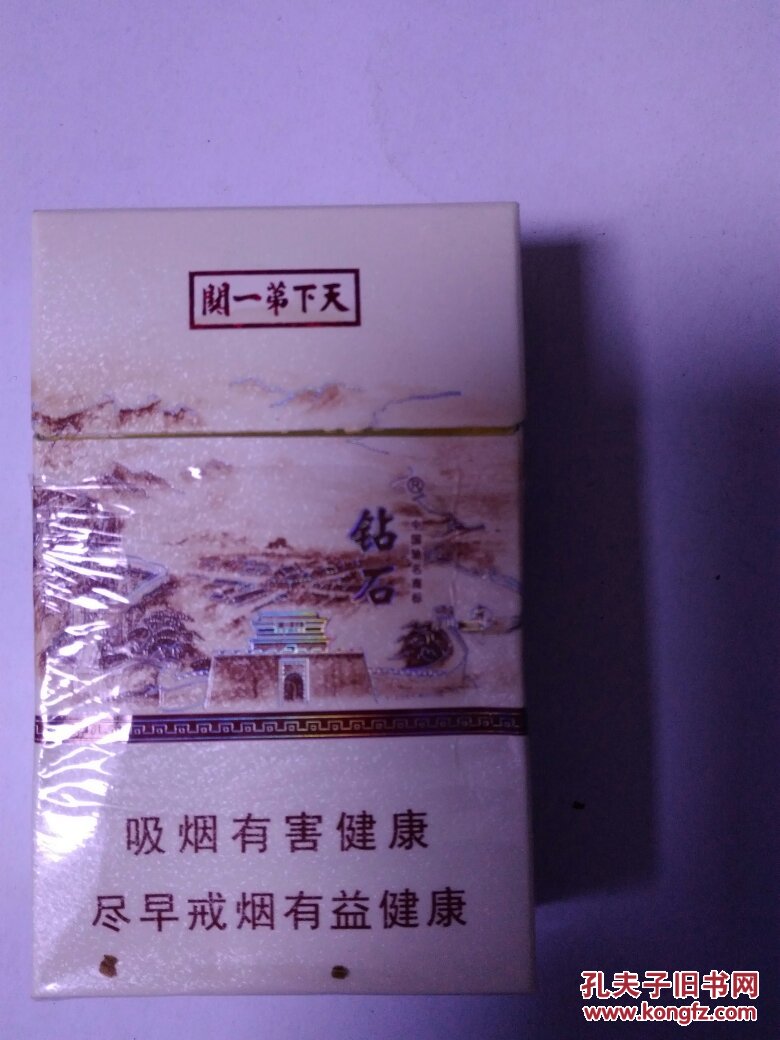 烟标卡标钻石(天下第一关4)