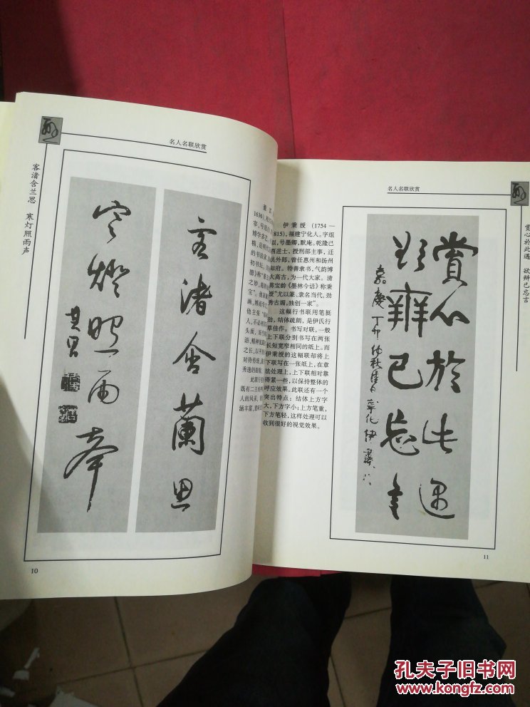 对联书写 技法