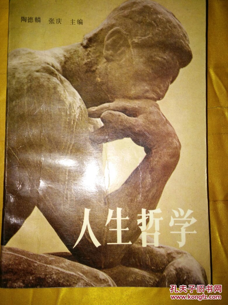人生哲学图片展示