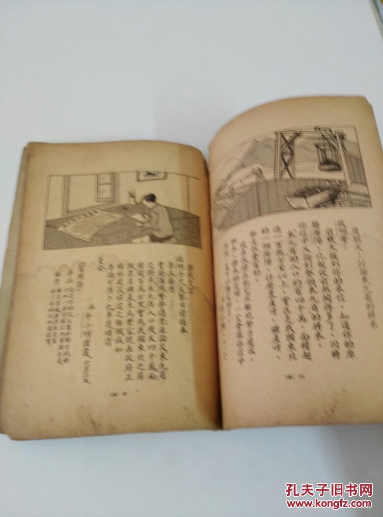 【图】儿童模范书信 民国36年初版丰子恺绘画