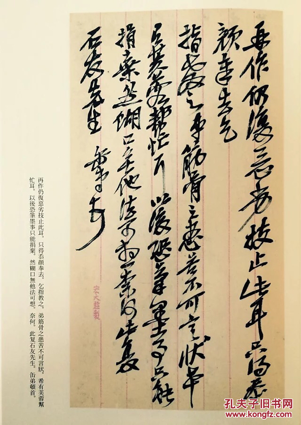 吴昌硕尺牍集吴昌硕书法手札书迹