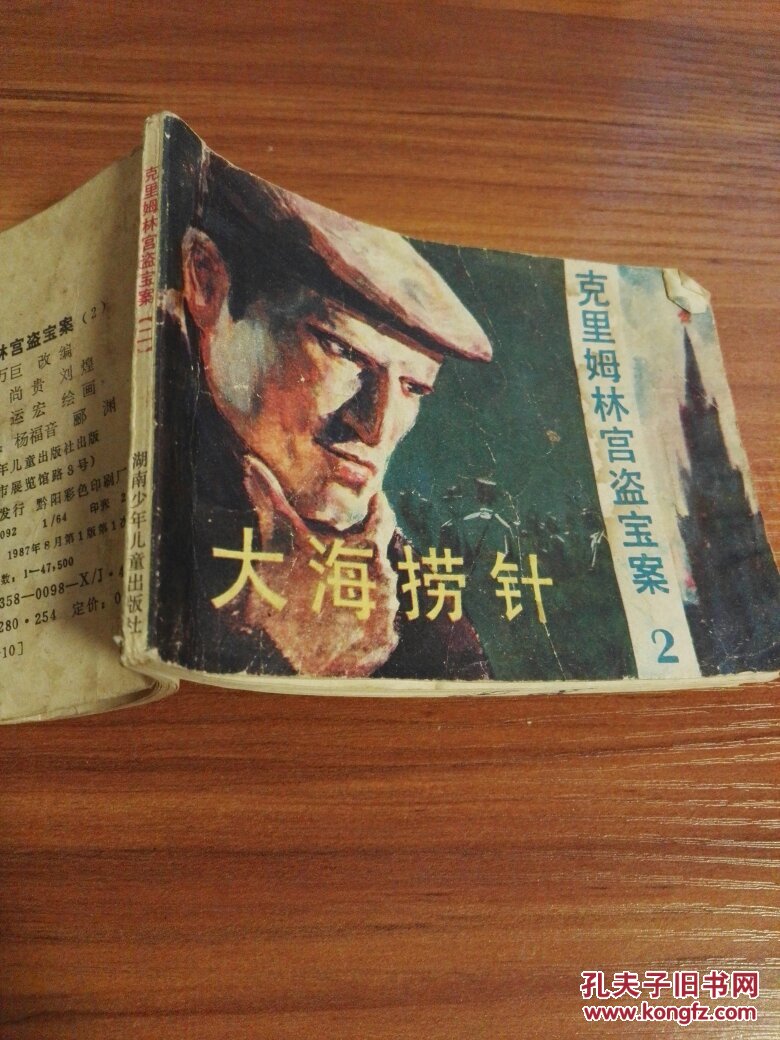 大海捞针