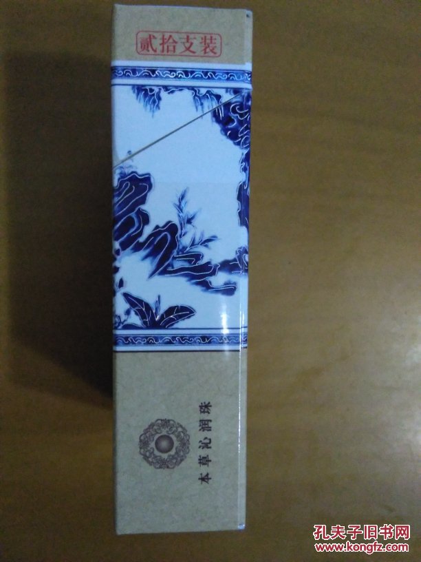 金圣烟标(青花瓷)