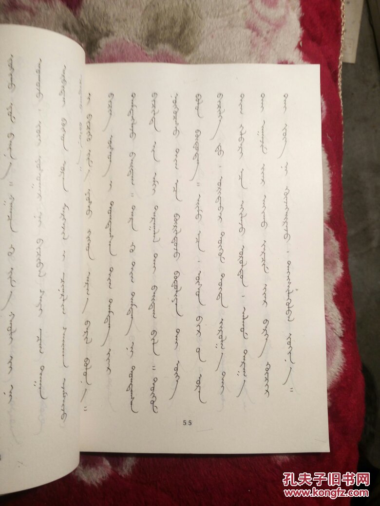 怎样写蒙文毛笔字蒙文
