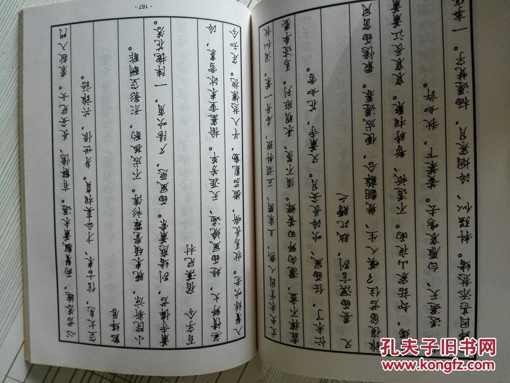 怎样写好瘦金体硬笔书法