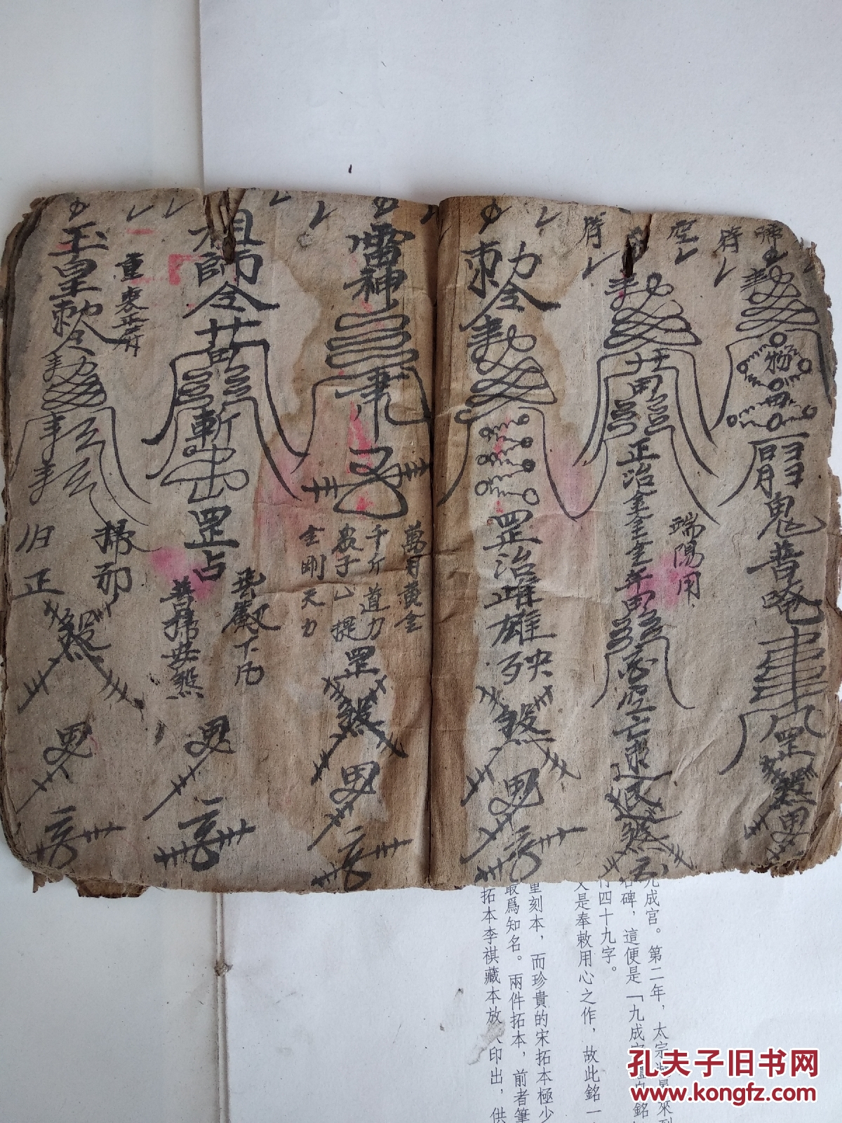 啼符,空符,重丧正符,重丧大门符,木头符,海水符,驱邪符,驱瘟符,镇宅符