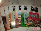 天津集邮 2000年1--6期（全年）