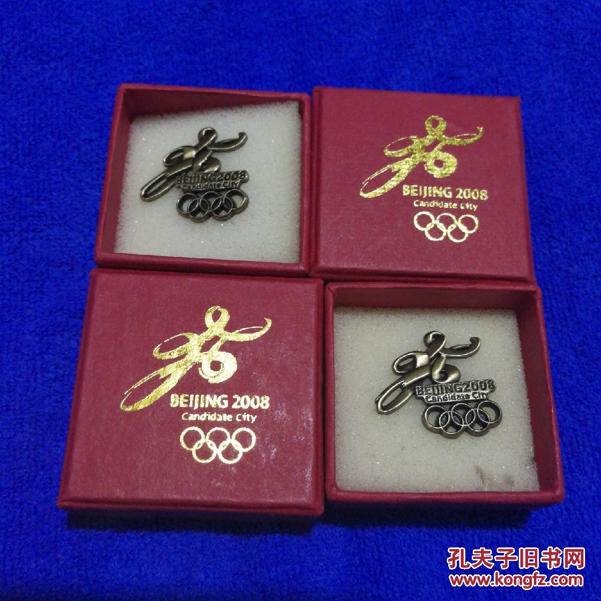 北京申办2008年奥运会纪念章