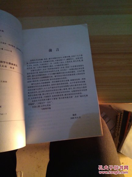 文学艺术审美教育 D12 名称及品相见图片以图