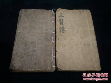清什么贤成语_成语故事简笔画(2)