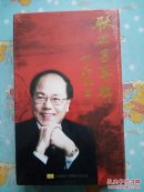 耿其昌专辑(唱腔cd4片;伴奏cd4片;影像dvd4片)详情见图-未开封