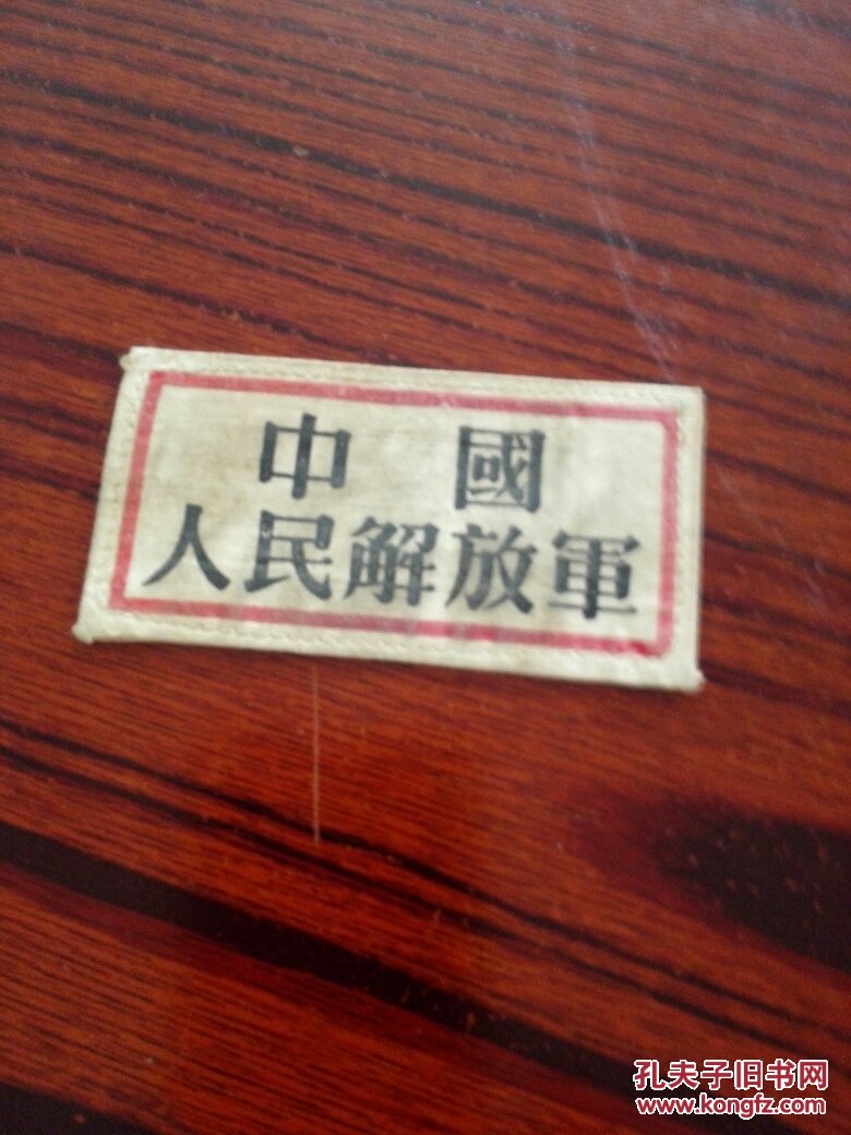中国人民解放军,胸章