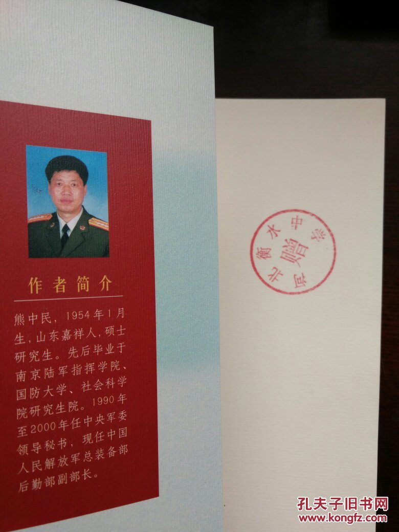 论说文章修辞_熊中民著_孔夫子旧书网