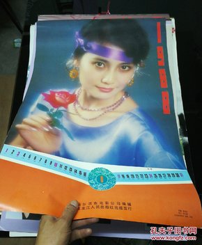 1988 年--电影 明星挂历13张完整