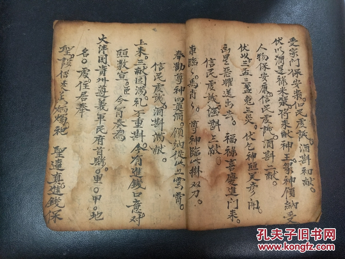 收禁赤口,请三元法王,大事才用的(大黑路,小黑路)邪魔挕罡…26筒子页