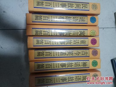博什么今成语_成语故事图片(2)