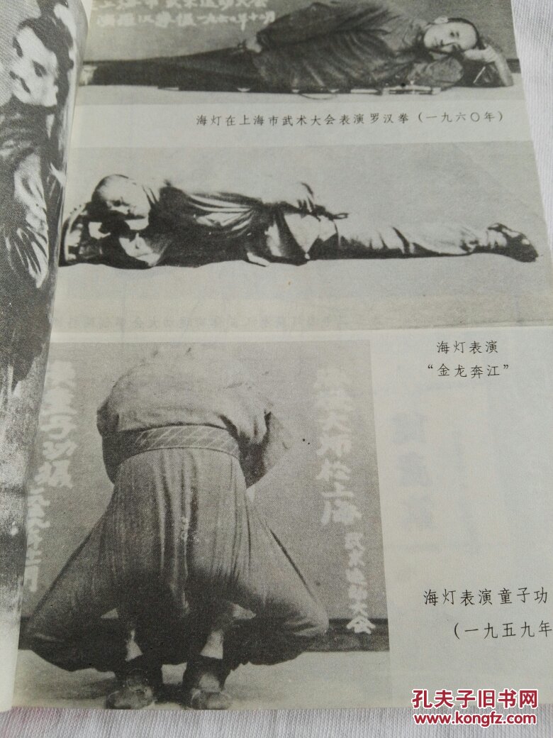 海灯法师