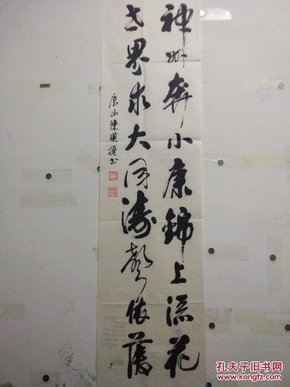 陈瑛书法