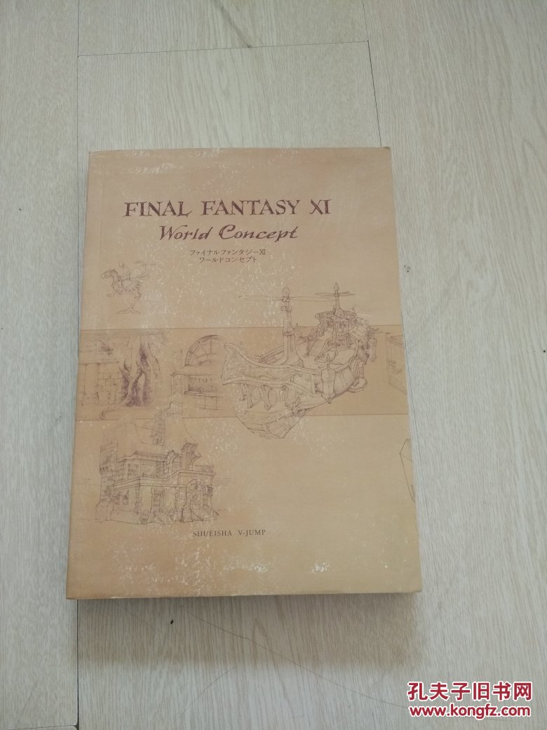 日文原版,动漫绘画制作,最终幻想,第十一部