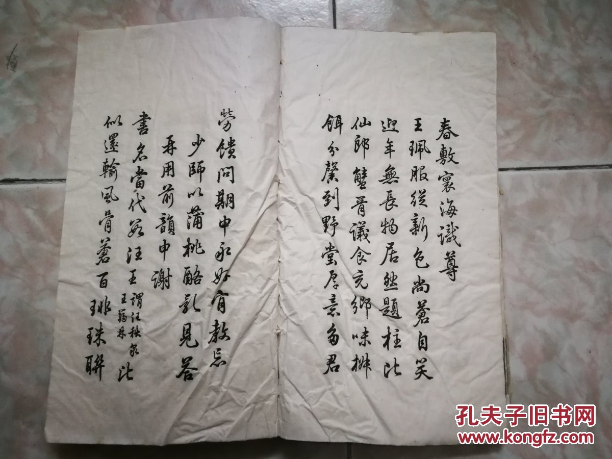 民国老字帖《梁芗林书倡和诗真迹》