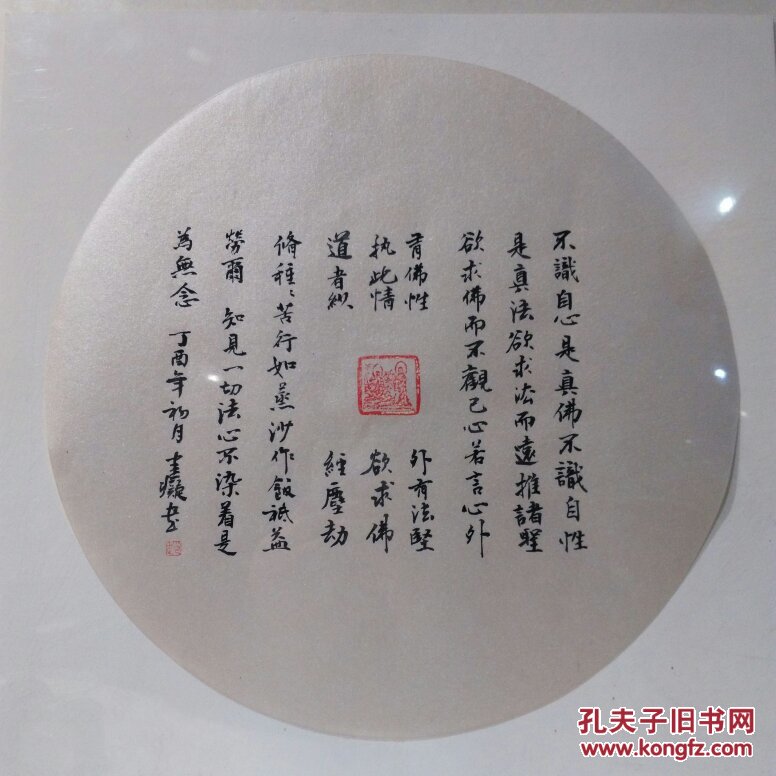 经典佛语,书法原作一幅(直径33cm)泥银纸02071