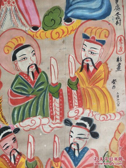 道教神仙水陆画-南斗六司78*37cm
