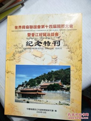 全球舜裔人口_全球高考图片