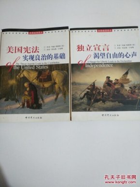 美国建国简史