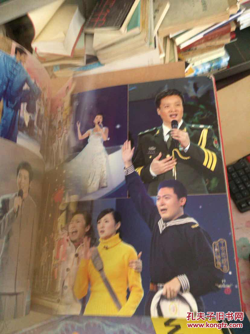 中央电视台春节晚会--春之歌2008画册节目单--春之歌2008画册节目单