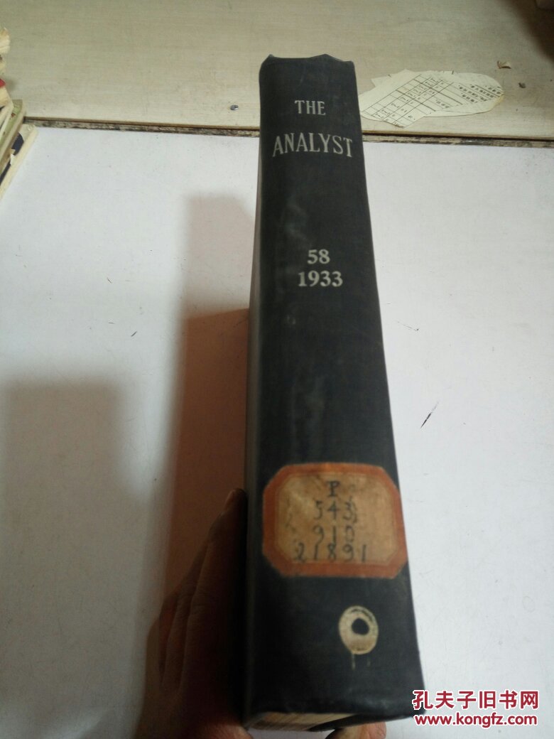THE ANALYST 分析师 58.1933(英文,民国版)