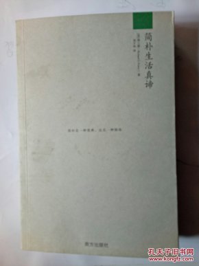 简谱真谛_儿歌简谱(2)