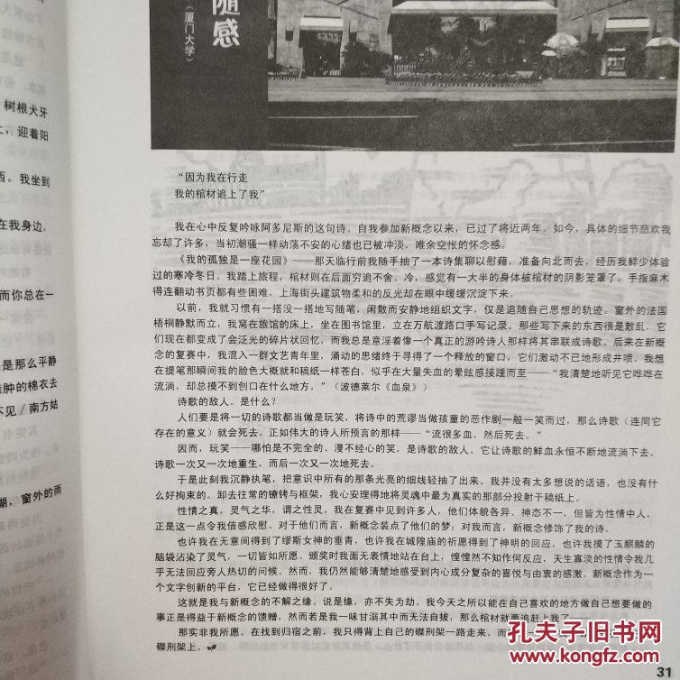 萌芽(三本合售,新概念作文大赛作品集)