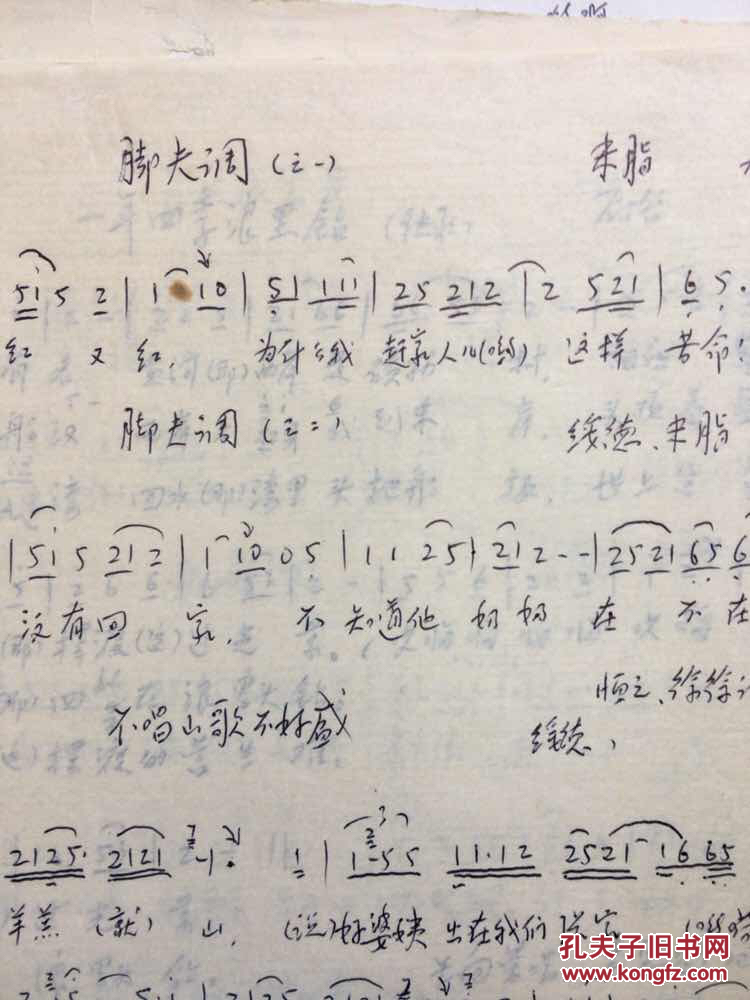 《绞煤号子》《张生戏莺莺》《一年四季浪里钻》《脚夫调》《十三上订