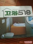 卫浴设计518例e55