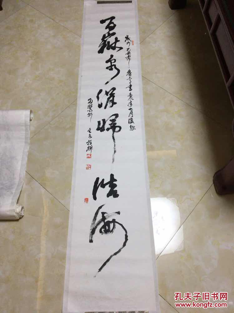 刘指禅(刘国应)书法【保真】