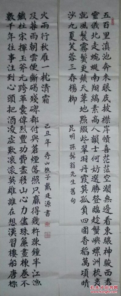 戴廷源:云南省书法家协会会员,昆明市书法家协会会员
