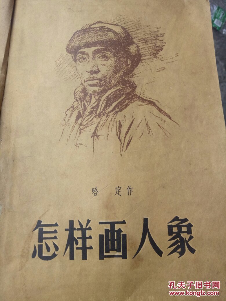 怎样画人象
