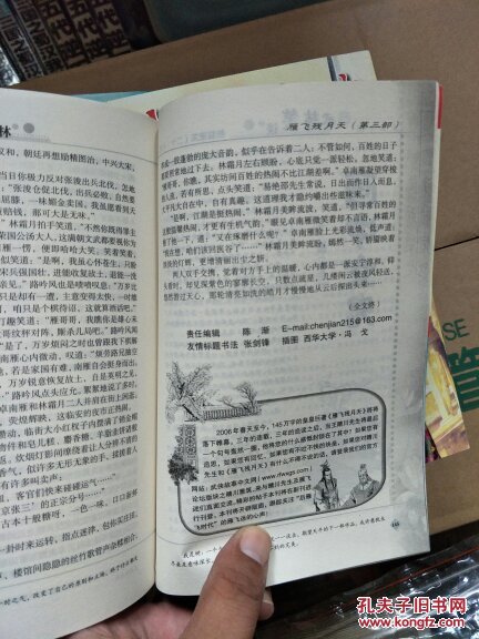 【图】大陆新武侠扛鼎作品-雁飞残月天1-