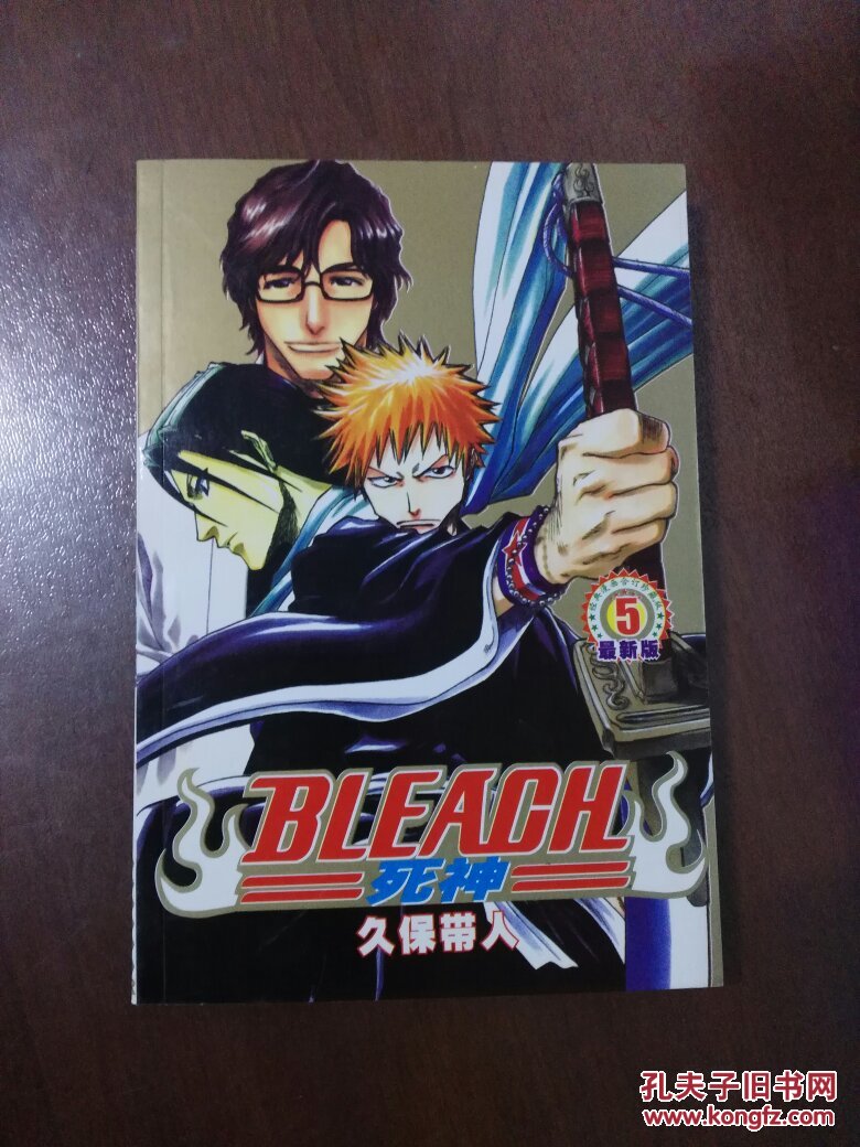 bleach死神-5