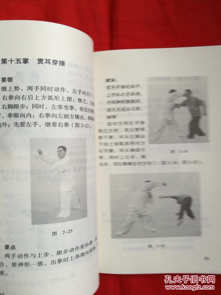 李子鸣传梁式直趟八卦六十四散手掌(出版社库存原版)