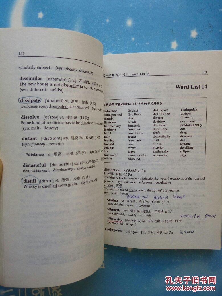 【图】新东方学校英语词汇丛书:TOEFL词汇【