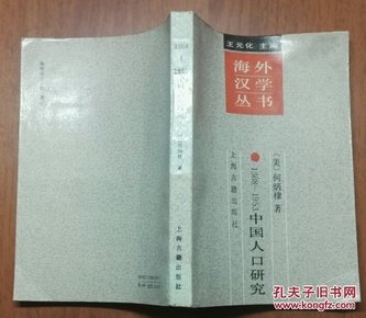 <人口研究>_人口普查