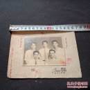 1946年 朱启正 胡万钧 单毓琨 陈树三 张致祥 合